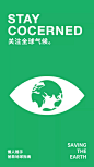 地球一小时关注气候变暖手机海报