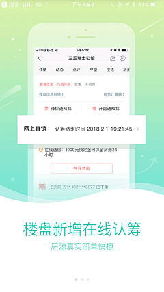 UI设计师—周晓烽采集到APP-启动+引导界面