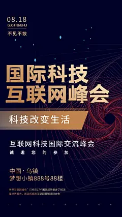 品质人工智能宣传海报