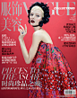 Magazine: Vogue ChinaIssue: Collections Spring Summer 2013Cover Model: Daria Strokous |Women Model Management|Photographer: Emma Summerton