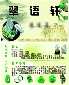 翠语轩名片,翠语轩,,,名片,,,玉器,cdr,白色,精品名片卡,精品模板,模板素材,网,模板网站,模板下载编号2015618@北坤人素材