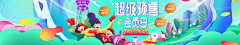 吖漫采集到设计-banner