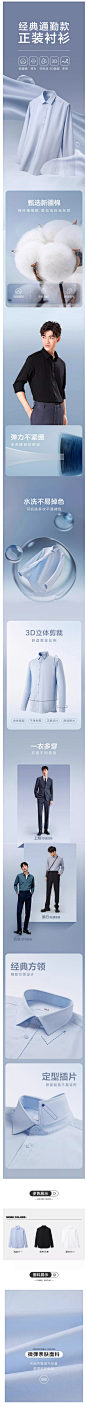 【易打理】HLA/海澜之家轻商务长袖正装衬衫23秋季正式白色衬衣男-tmall.com天猫