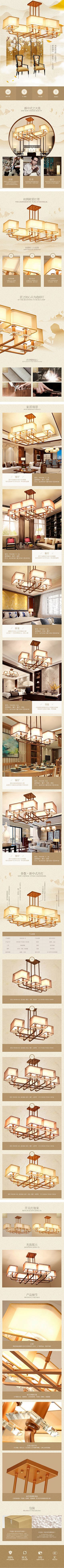 灯饰照明灯具，详情页设计(71图)_@刺...
