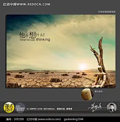 最新环保低碳创意海报