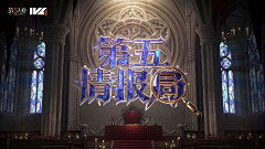 Asc©采集到三维场景/字体