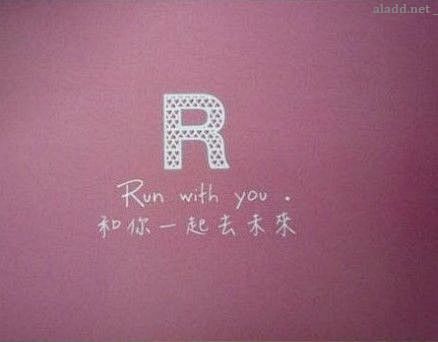 R：Run with you. 和你一起...