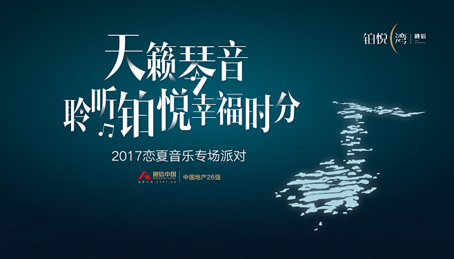 音乐派对活动主画面