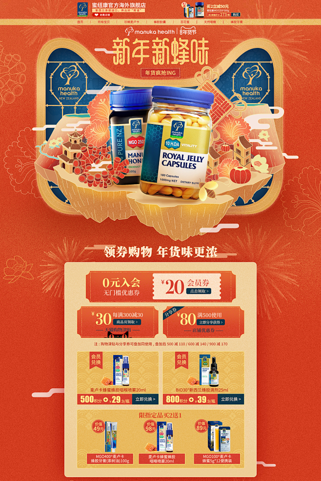 manukahealth海外旗舰店官网 ...