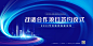 蓝色智能科技公司发布会年会峰会主KV视觉背景海报展板PS素材模板-淘宝网