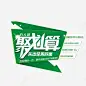 万人团聚划算高清素材 免费下载 页面网页 平面电商 创意素材 png素材