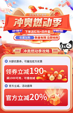 恶俗华佗采集到冲奥燃动季
