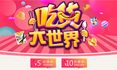 123小布点采集到吃货节