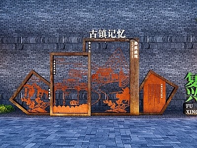 现代古镇商业街入口景墙围墙 文化雕塑指示...