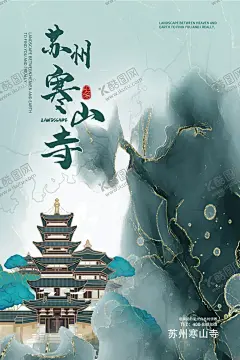 寒山寺 【酷图网】苏州,苏州海报,苏州画册,苏州形象,苏州旅游,苏州地标,苏州旅游海报,苏州旅游画册,苏州风景,苏州印象,苏州文化,苏州地标线描,苏州线描,苏州标志建筑,苏州手绘,苏州矢量,苏州建筑,苏州地标建筑,苏州宣传,苏州盘门,观前街,苏州玄妙观,苏州虎丘,苏州北寺塔,苏州博物馆,金鸡湖,东方之门