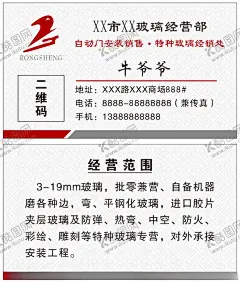 玻璃名片 【酷图网】玻璃,不锈钢,门窗,铝合金,名片设计,名片,名片设计模板,名片设计欣赏,高档名片设计,高档名片模板,高档名片背景,个性名片设计