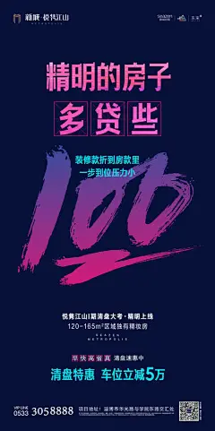 源文件下载 地产促销海报 地产 促销 特惠 优惠 车位 住宅 劲销 海报 创意