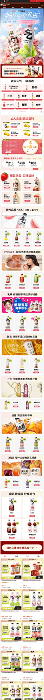 元气森林京东自营旗舰店