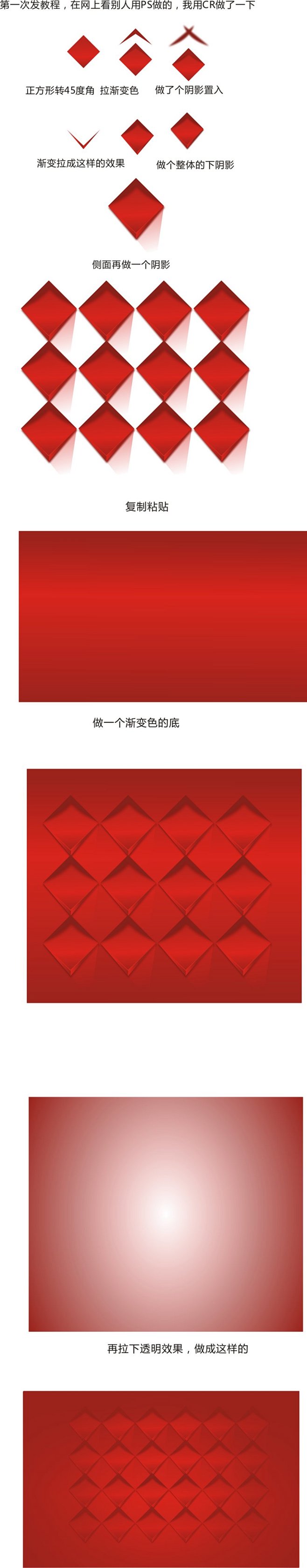 块状背景 ------ 海量ps教程尽在...