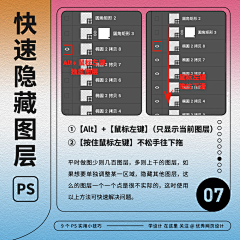 Misy-采集到PS/AI 小技巧