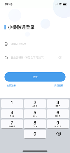 绿色视界采集到APP-登录注册