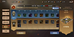 啊~呸!采集到悬赏令素材