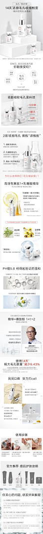化妆品小清新详情页_02
