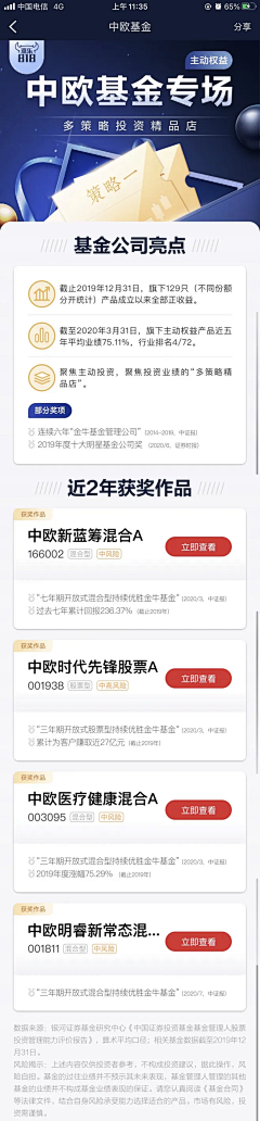 东晋看日出的地黄采集到运营专题-金融