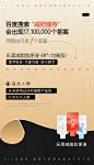 乐清减脂肽原液——百度搜索海报
SANBENSTUDIO三本品牌设计工作室
WeChat：Sanben-Studio / 18957085799
公众号：三本品牌设计工作室