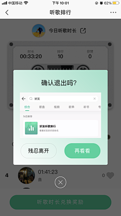 /aiq右右鼠采集到返回弹窗