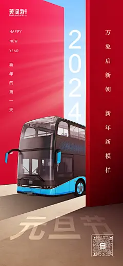 汽车元旦海报-志设网-zs9.com