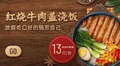 餐饮劳动节促销横版海报