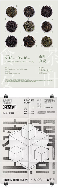 DYAi采集到上下构图海报