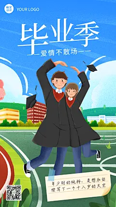 毕业季节点祝福插画套系手机海报