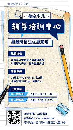 拾海森林采集到运营