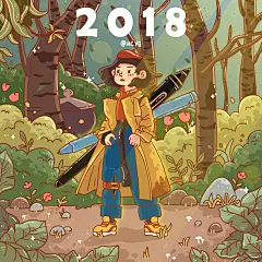 2018年继续加油-插画作品-插画习作-hc-汇漫网(huiman)