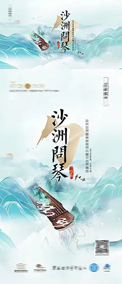 古琴雅集海报-源文件