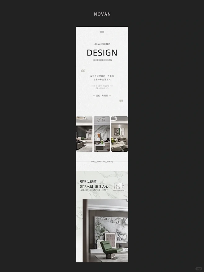 室内设计｜公众号长图排版设计svg｜品牌文案-花瓣网