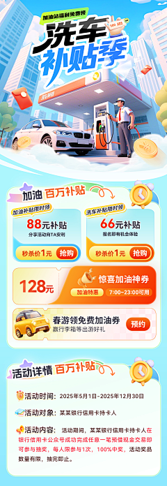 用户ngholiaV采集到长图活动海报