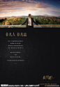 豪宅广告