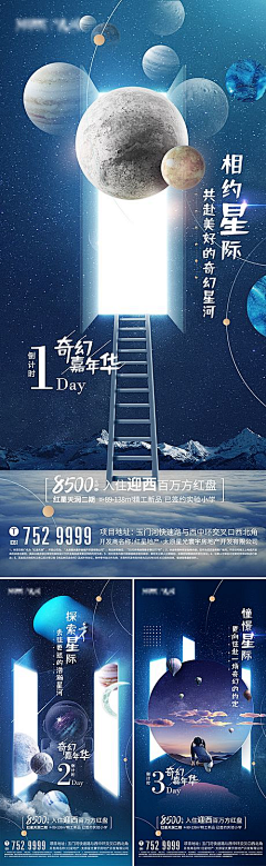 捷豹XE采集到国庆/中秋