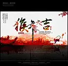 猴年 春节 猴年春节元旦海报 猴年晚 会2016 2016年猴年 猴年大吉 猴年日历挂历台历 猴年贺卡红包邀请函 猴年古典海报 中国风猴年海报 猴年晚会背景 猴年新年舞台背景 水墨猴年 2016猴年素材