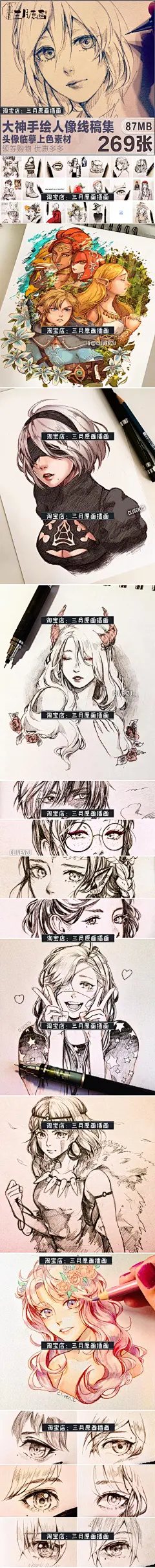 手绘卡通动漫插画韩国大神手绘人像线稿临摹练习参考素材