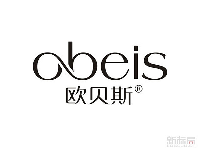 obeis欧贝斯化妆品品牌标志logo