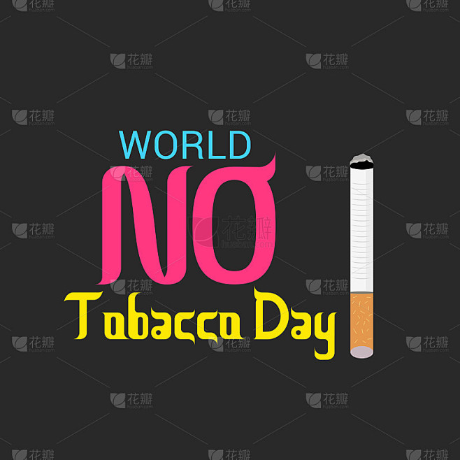 世界无烟日。