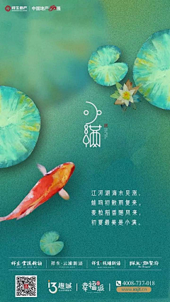 NeZha_Max_2025采集到节日 节气