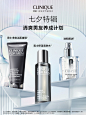 @Clinique倩碧 的个人主页 - 微博