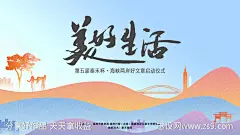 创意美好生活读书活动主画面-源文件-志设网-zs9.com