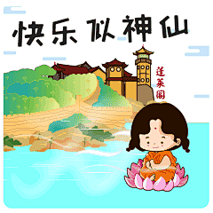 专属烟台的微信表情包上线啦！创意666！赶快下载用起来~_城市 : 特别是聊天爱用表情包的小伙伴们 从今天开始 无论你是斗图小王子（小公举） 还是“酷炫家乡小能手” 请用这波表情尽情“施展”功力 作为烟台人 烟台 …