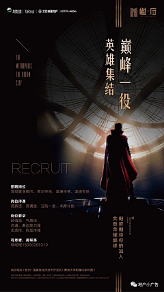 探索者666采集到招聘
